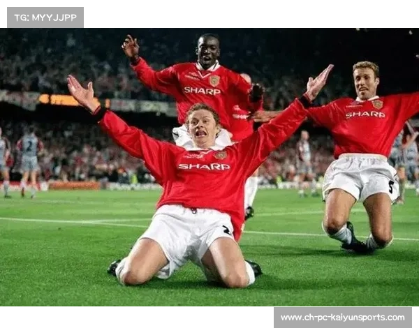 1999年曼联补时逆转拜仁诺坎普奇迹书写欧冠历史传奇